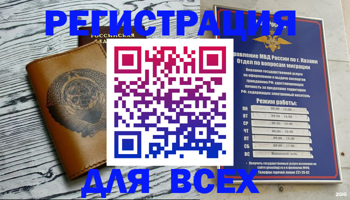 прописка паспорт в Светогорске